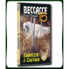 BECCACCE con gli Specialisti 15 EBBREZZE E CASTIGHI